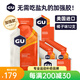 GU美國進(jìn)口能量膠馬拉松跑步騎行戶(hù)外越野徒步運動(dòng)補充能量棒12只裝 【加強款】橘子味12支裝|2026年5月26日