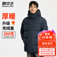 雪中飛高充絨連帽羽絨服男士冬季戶(hù)外出勤休閑三層保暖防寒科技羽絨外套 藏青色 3XL (190)