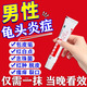 紅霉素軟膏私處止癢男性龜頭炎專用藥真菌感染紅點瘙癢霉菌性包皮炎龜頭紅點紅斑不痛不癢專用藥皮膚用藥 1盒裝【龜頭紅點紅斑不痛不癢專用藥】