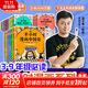 【新華書(shū)店包郵】混子哥半小時(shí)漫畫(huà)中國史 世界史 青春期 史記 科學(xué)史 經(jīng)濟學(xué) 黨史 四大名著(zhù)紅樓夢(mèng) 中國航天等混知漫畫(huà)全套56冊自選 【56冊】半小時(shí)漫畫(huà)全套56冊（中國史新版）