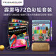 霹靂馬（PRISMACOLOR）【熱門(mén)商品】彩色鉛筆油性大師級畫(huà)筆套裝繪畫(huà)寫(xiě)生手繪美術(shù)生美國三福霹靂馬培斯瑪 【福利款】大師72色+13件套裝限量款