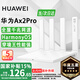 華為路由器Ax3pro new高配穿墻王WiFi6+路由器千兆家用無線路由器5G雙頻7大戶型mesh組網(wǎng)全屋wifi電競(jìng) 千兆版ax2pro【高速暢享1500M+千兆網(wǎng)線】 曬單魔方插座/紅包2選1 