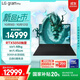 LG gram Pro 2025 17英寸高性能AI輕薄筆記本電腦（二代Ultra7/RTX5050/32G+1TB 17Z90TR-E.AL88C）