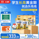 飛鶴樂(lè)高高學(xué)生奶粉650g*2禮盒乳鐵蛋白賴氨酸高鈣營(yíng)養(yǎng)粉6-15歲送兒童
