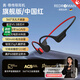 瑞德羅曼德國品牌【全新升級】骨傳導藍牙耳機掛耳開(kāi)放式不入耳運動(dòng)跑步防水游泳32G內存蘋(píng)果安卓通用 中國紅【IP68防水+磁吸充電】