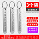 殿船防丟號碼牌鑰匙扣掛件男女汽車(chē)鏈不銹鋼掛飾電話(huà)手機定制激光刻字 不銹鋼長(cháng)條半圓角【3個(gè)裝】雙面刻字