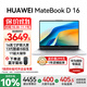 華為（HUAWEI）MateBook D16 筆記本電腦政府補貼 2025新款 Linux系統 16英寸大屏13代酷睿商務(wù)辦公超薄本 銀丨 i5-13420H 16GB 1T【高色域】 店鋪預裝Win