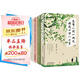 文學(xué)散文名家慢品人間煙火色 總有人間一兩風(fēng) 填我十萬(wàn)八千夢(mèng)+人生大事 吃喝二字+日子不慌不忙 我們來(lái)日方長(cháng)+日落尤其溫柔 人間皆是浪漫+歲月靜好是片刻 一地雞毛是日常（套裝共5冊）時(shí)間從來(lái)不語(yǔ)