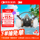 3M 防沙塵暴霧霾防護(hù)面具防毒面具面罩防化工噴漆防塵中號620E 6200