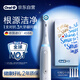 歐樂B成人智能電動(dòng)牙刷男士女士iO3專業(yè)護(hù)齦刷刷頭*4博朗技術(shù)深度清潔牙齦呵護(hù)送生日禮物送男友女友