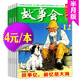 正版包郵 故事會(huì)雜志半月版2025年1-15期現(xiàn)貨【全年/半年訂閱/2024/2023年可選】百姓話題民間幽默故事小說非過刊 現(xiàn)貨【處理/共6本】24年5/8-12期