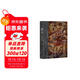 黑洞：弘光紀事 （修訂版）李潔非 明史書(shū)系 明朝 南明 弘光 崇禎 李自成 人民文學(xué)出版社