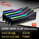G.SKILL芝奇（G.SKILL）256GB(64Gx4) DDR5 6000 臺式機內存-焰鋒戟RGB燈條/AMD EXPO/C36