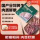 1號(hào)會(huì)員店 國產(chǎn)去骨牛肋條 2斤 生鮮牛肉 燒烤燉煮食材 肉質(zhì)鮮嫩 香軟不柴