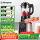 西屋（Westinghouse）破壁機多功能降噪真空料理機智能預(yù)約輔食機豆?jié){ WFB-HS0466（玫瑰金）