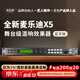 麥樂迪X5前級(jí)效果器ktv專業(yè)數(shù)字音頻處理器卡拉ok混響器混音器防嘯叫家庭影院電吉他家用效果器 X5效果器(藍(lán)牙版)