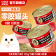 伊納寶貓零食罐頭烤系列零膠0膠罐頭營(yíng)養獎勵80g綠茶提取成分 金槍魚(yú)配方 3罐