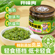 開(kāi)味狗0脂青椒醬180g 0添加輕食沙拉低脂減脂蘸料 拌飯拌面下飯菜