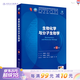 第十版醫(yī)學(xué)人衛(wèi)教材 婦產(chǎn)科學(xué)內(nèi)科學(xué)外科學(xué)第十版人衛(wèi)版生理生化病理診斷神經(jīng)病學(xué)第九版系統(tǒng)解剖藥理學(xué)教科書類課本第10輪醫(yī)學(xué)教材全套 人民衛(wèi)生出版社 【科目可選】 生物化學(xué)與分子生物學(xué)（第10版）