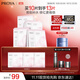珀萊雅（PROYA）循環(huán)面膜10片補水保濕舒緩修護精華面膜護膚品