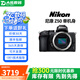 尼康（Nikon）Z30 Z50 ZFC 二手微單相機學生入門級4K超高清視頻家用輕便vlog照相機 99新 尼康Z50 Z 16-50mm 標配【無內(nèi)存卡等配件，套餐更劃算】