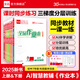 全品作業(yè)本七八九789年級上下冊語(yǔ)文數學(xué)英語(yǔ)物理化學(xué)生物地理歷史道德與法治  初中課后同步作業(yè) 基礎鞏固練習 七年級上冊（2025秋季） 語(yǔ)文人教版