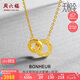 周六福5G工藝黃金項鏈幸福雙環(huán)七夕禮物計價A0610116 約4.36g 40+5cm 