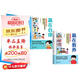 贏在自律+贏在教養(yǎng)（共2冊）5-12歲漫畫版兒童書 看漫畫學(xué)禮儀學(xué)自律 正面管教 父母和孩子一起成長 讓孩子贏在自律贏在教養(yǎng) 適合小學(xué)生教養(yǎng)自律漫畫書籍  