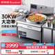 榮事達（Royalstar）商用大鍋灶凹面大功率飯店食堂猛火電磁爐電炒爐大功率學(xué)校飯?zhí)帽措姵村伮涞卦钆_大型電爐灶 【工程款】100cm單頭大炒丨380V/30KW