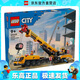 樂高（LEGO）60409 移動式工程起重機(jī) 城市組警察創(chuàng)意男孩積木玩具生日禮物