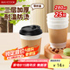 美廚（maxcook）紙杯一次性杯子咖啡杯 辦公家用水杯奶茶杯280ml帶蓋25只MCPJ0283