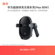 華為超級快充無(wú)線(xiàn)車(chē)載充電器(Max 80W) 適用華為手機mate70系列/nova 14系列