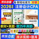 備考2026 注冊會(huì )計師2025教材 （注會(huì )官方正版）CPA教材+歷年真題逐句解密 財務(wù)成本管理（套裝共3冊）中國財政經(jīng)濟出版社 可搭東奧輕松過(guò)關(guān)一贈送網(wǎng)課題庫