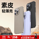 K&Z適用于蘋(píng)果15手機殼素皮iPhone15promax保護套超薄磨砂14外殼自帶鏡頭膜全包超薄防摔 【鈦原色】升級自帶鏡頭膜 iPhone15promax