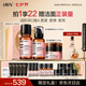 HBN水乳晚霜套裝視黃醇A醇早C晚A發(fā)光水緊致煥亮情人節(jié)禮物送女友