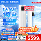 美菱大3匹柜機(jī)空調(diào) 家電國家補(bǔ)貼20% 特省電新一級能效 變頻冷暖 客廳立式空調(diào)圓柱 10年質(zhì)保 節(jié)能靜音 大3匹 一級能效 特省電【全銅管】