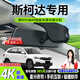 晉御滋斯柯達行車(chē)記錄儀高清原廠(chǎng)免走線(xiàn)明銳柯迪亞克GT昕銳柯珞克柯米克【單錄1080P】標清鏡頭+64G內存卡斯柯達原車(chē)隱藏式前后雙錄鏡頭專(zhuān)車(chē)專(zhuān)用