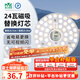 雷士（NVC）LED燈盤(pán)吸頂燈替換燈芯燈板磁吸光源燈珠燈泡貼片圓形燈管24W三色