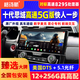 格詩航專用于本田十代思域改裝升級中控屏360全景倒車影像導航儀一體機 高通驍龍665八核8G+256G頂配版 官方配置+倒車影像+包安裝