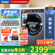 海爾（Haier）國(guó)家補(bǔ)貼丨藍(lán)色全自動(dòng)滾筒洗衣機(jī)云溪3.0 直驅(qū)一級(jí)變頻超薄平嵌1400轉(zhuǎn)電機(jī)XQG100-BLDE557B