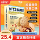 NITZ BAKER尼茨能量曲奇餅干雙拼350g 中秋節禮物早餐休閑食品