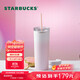 星巴克（Starbucks）粉色漸變不銹鋼吸管杯薯條杯473ml車(chē)載保冷保溫保冷杯生日禮物