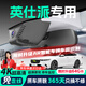 晉御滋適用本田英仕派行車記錄儀高清免走線原廠前后雙錄專車專用免安裝 2025款 260TURBO 典雅版 高清【單鏡頭】1080P+64G