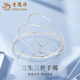 老鳳祥足銀三生三世銀素圈手鐲女款時(shí)尚手環(huán)情人節(jié)生日禮物送媽媽女友 圈號56 三生三世手鐲 約28.5g