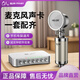 魅聲 T800電腦聲卡直播設備全套手機快手唱歌錄音套裝k歌麥克風主播設備外置 T8-2銀