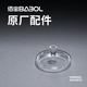 佰寶Babol/佰寶 211/711/790/909/910/917/918壺蓋內(nèi)膽 原廠配件 205壺蓋