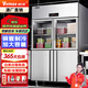 維仕美（Vvmax）四門(mén)冰箱商用水果蔬菜保鮮柜餐飲廚房酒店冰箱雙溫冷藏冷凍商用大容量立式四開(kāi)門(mén)冰柜 容量升級款大四門(mén)|純銅管【雙溫上玻璃門(mén)】
