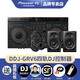 Pioneer DJ【品牌專(zhuān)賣(mài)】先鋒DDJ-GRV6升級版 DJ打碟機控制器入門(mén)DJ直播打碟聚會(huì )轟趴4路通道 混音打碟機 打碟機+HDJ-CUE1耳機+DM40D音箱 黑色