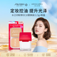 資生堂水之印保濕粉餅OC1011.5g定妝控油防曬女生生日禮物