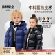 高梵黑金兒童鵝絨服4.0童裝羽絨服官方旗艦短款小童抗菌絨寶寶羽絨服 YT皇家藍(lán)5號(hào) 120